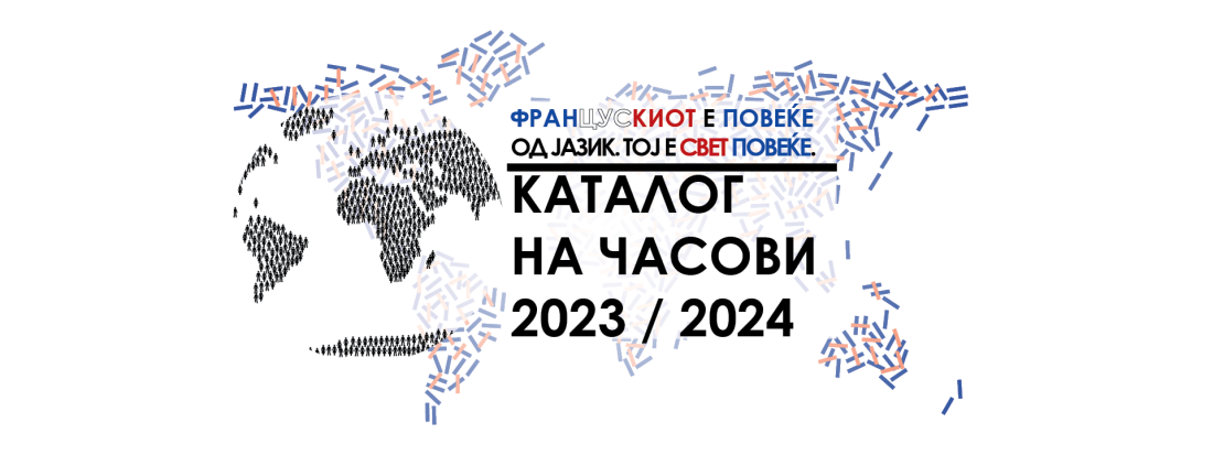 2catalogue Pozadina Session Printemps 2024