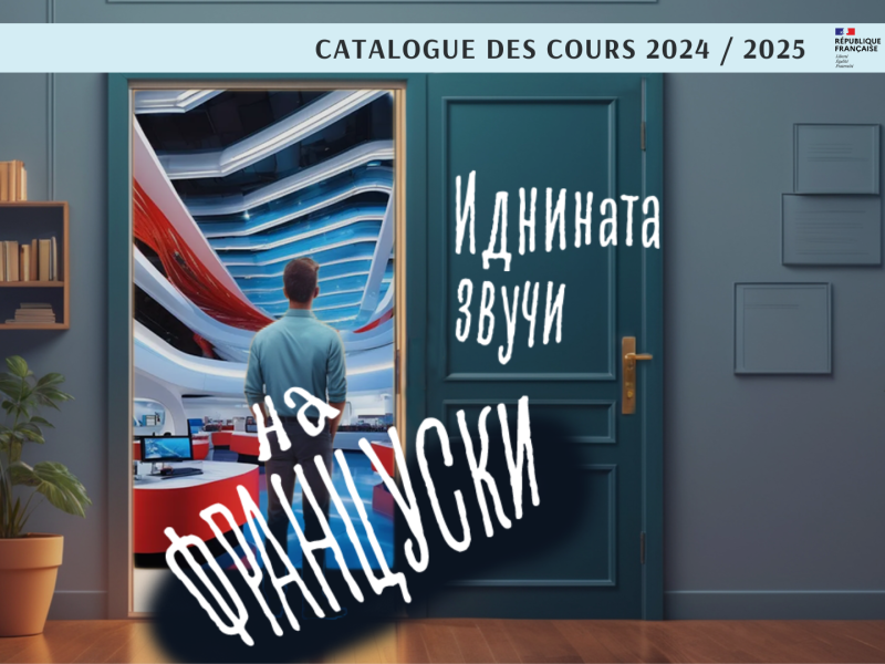 Fr Catalogue Des Cours 2024 2025