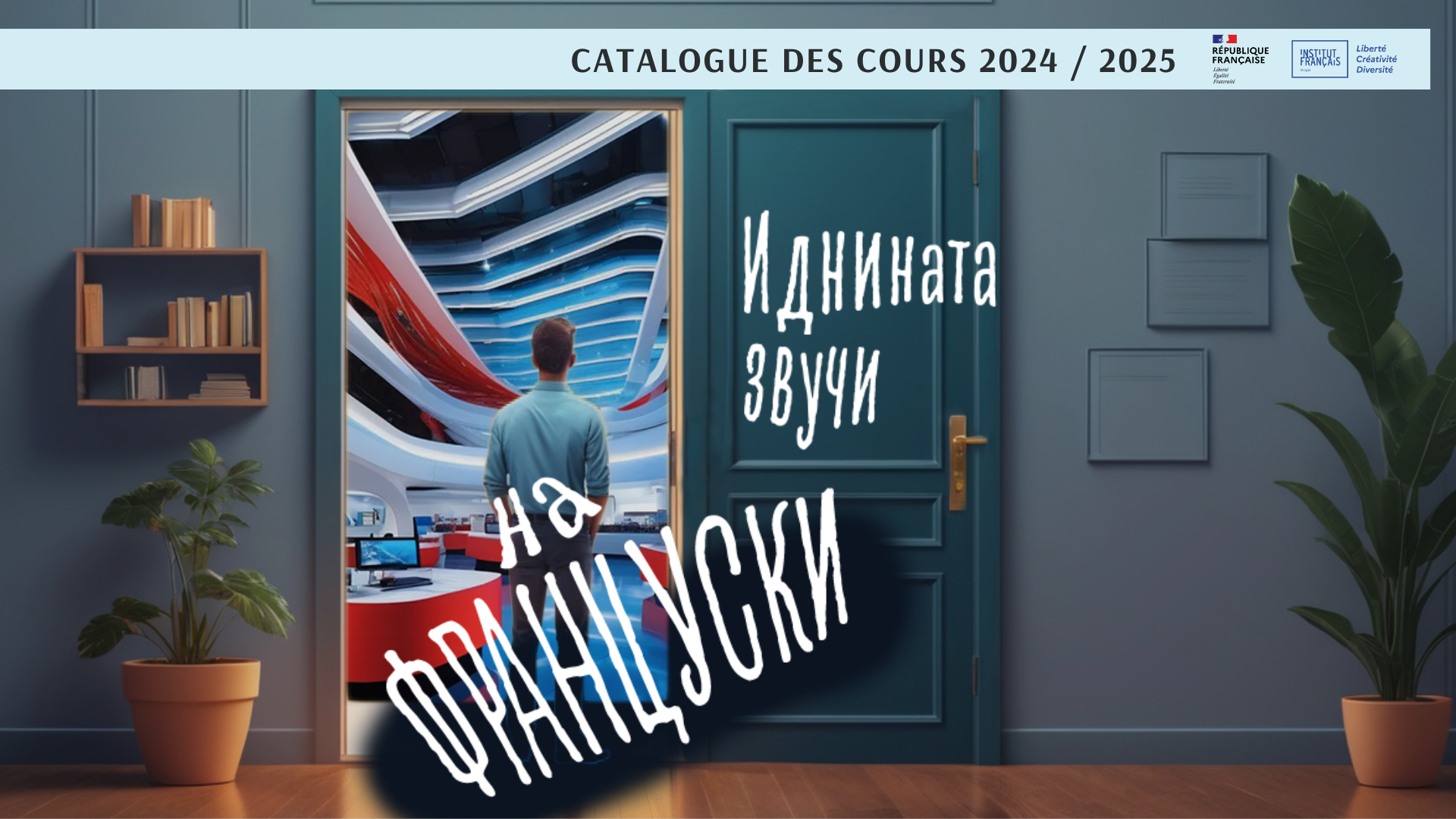 Fr Catalogue Des Cours 2024 2025